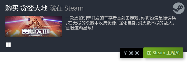 游戏有哪些 热门电脑游戏盘点九游会网站登录十大热门电脑(图10)